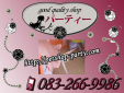 ｇｏｏｄｑｕａｌｉｔｙｓｈｏｐパーティー