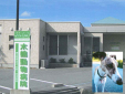 木嶋動物病院