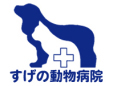 すげの動物病院